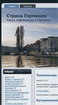 Mobile Screenshot of o-germany.com